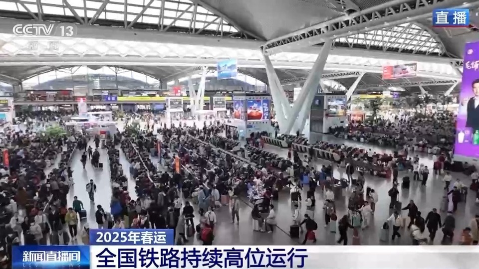 客流高峰+寒潮双重考验来袭 铁路部门如何应对?
