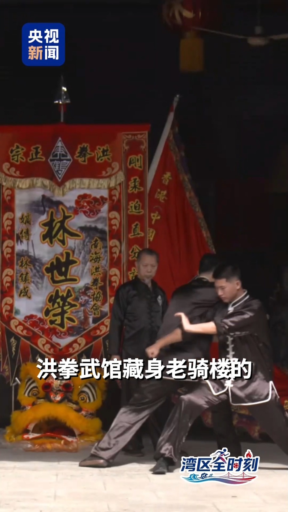 湾区“全”时刻 ｜全运起“武” 湾区人有何“武林秘籍”？