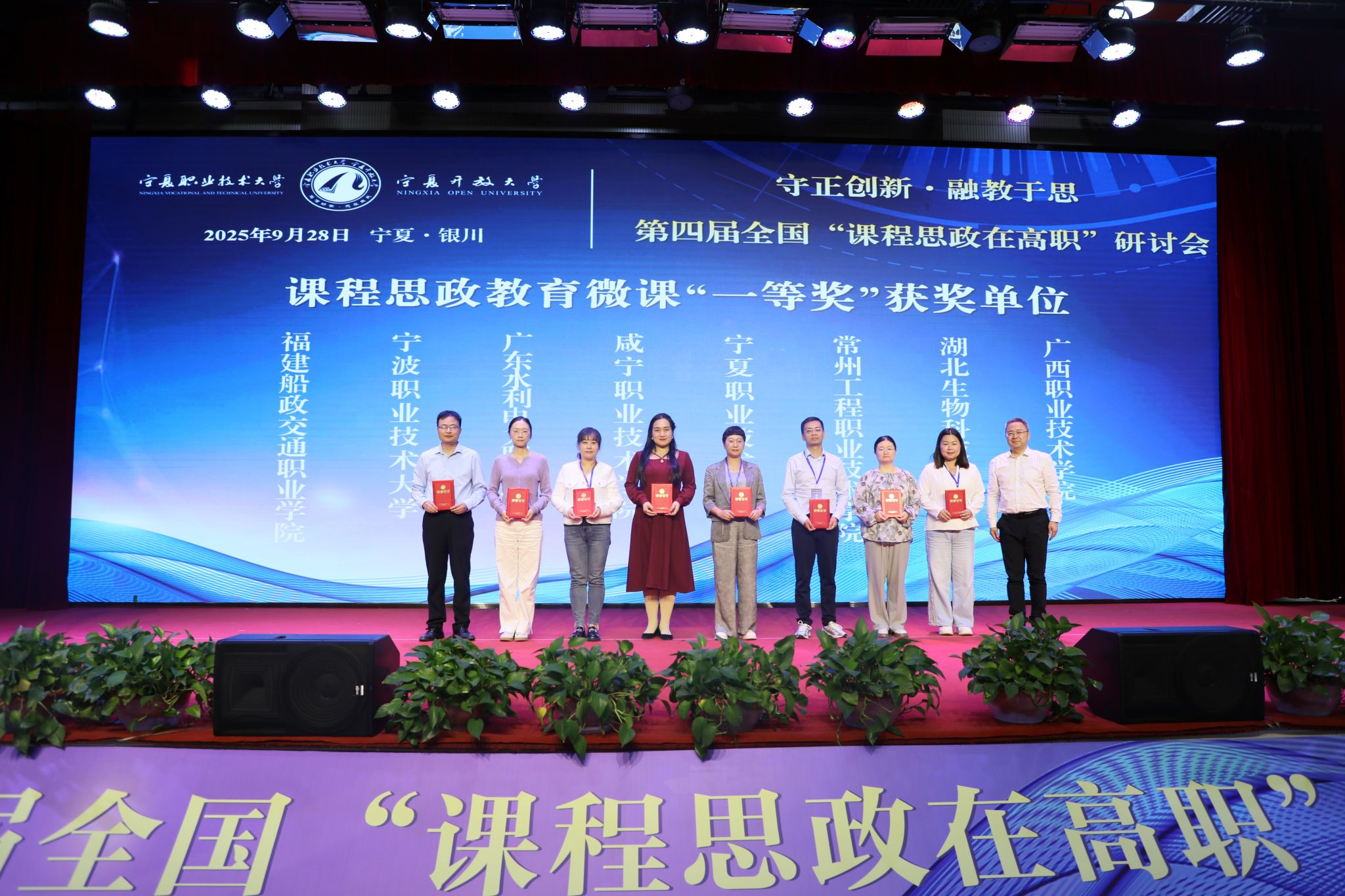 第四届全国“课程思政在高职”研讨会在银川举办_fororder_图片4