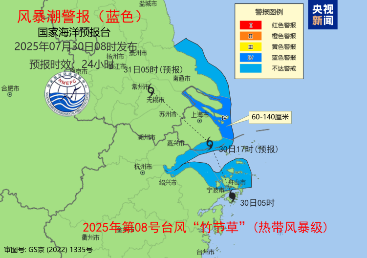 海浪、风暴潮双预警齐发 台风“竹节草”登陆影响持续