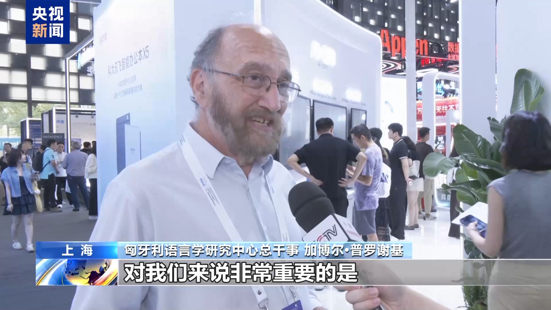 中国AI赋能全球 助力多领域转型升级