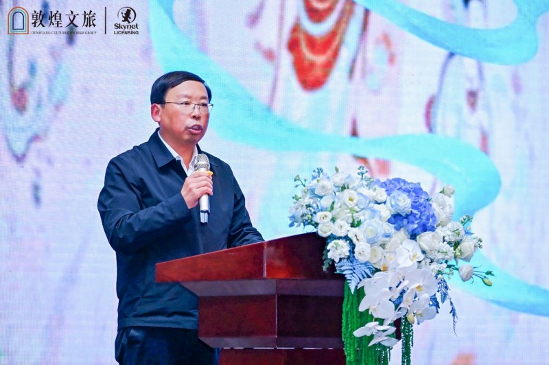 2025敦煌文创IP授权大会成功举办