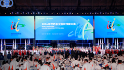 天津选手包揽2024年世界职业院校技能大赛冠亚军