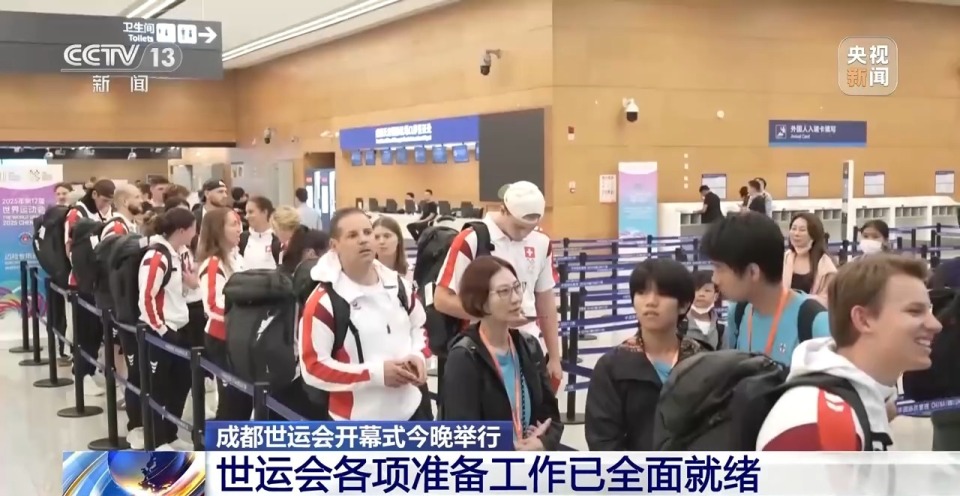 成都世运会开幕式今晚举行 各项准备工作已就绪