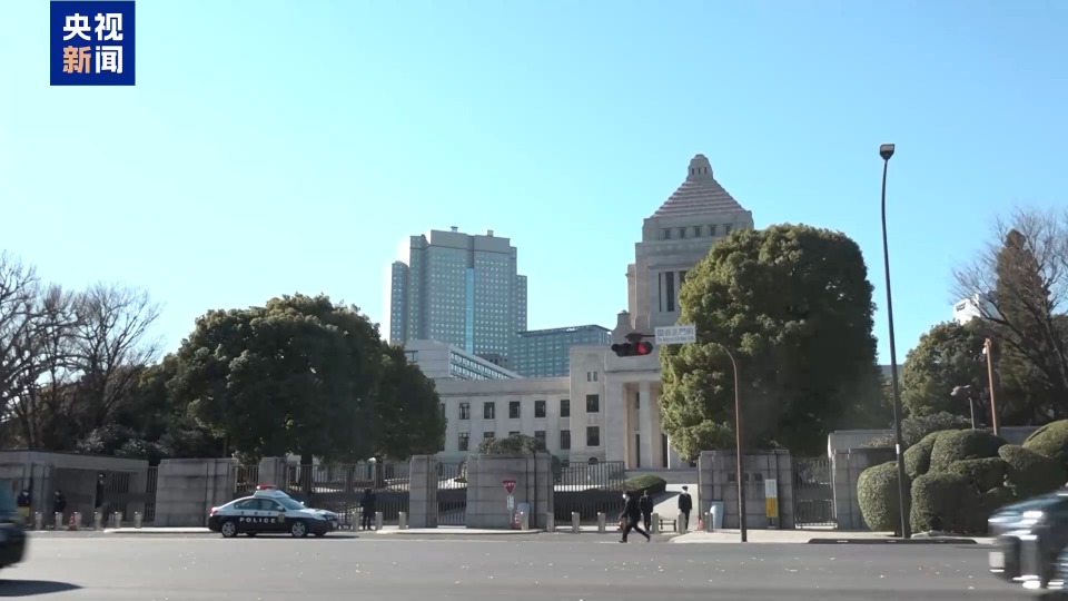 视频丨多国政党人士：高市错误言论正加剧地区紧张局势