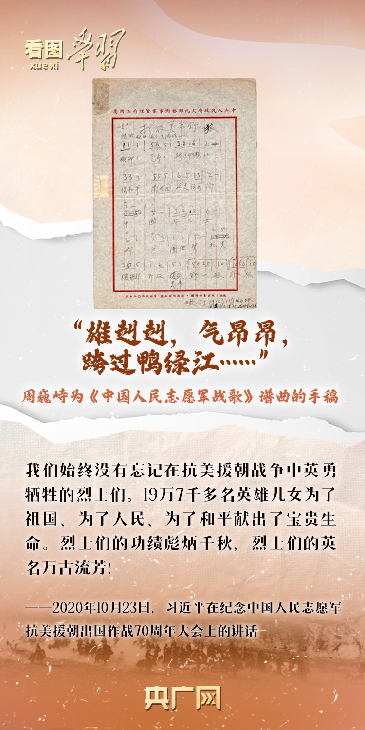 看图学习·家国永念丨在红色文物中感悟“天地英雄气，千秋尚凛然”