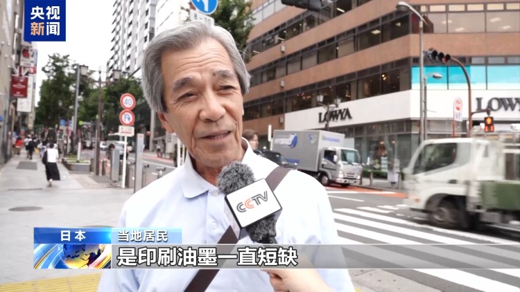 视频丨日本“石脑油危机”蔓延 多个行业受波及