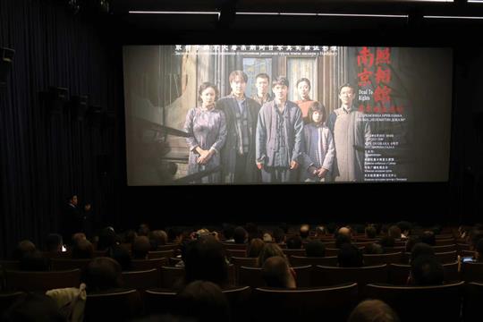 《南京照相馆》塞尔维亚展映暨纪念抗战胜利80周年图片展在贝尔格莱德举行_fororder_6