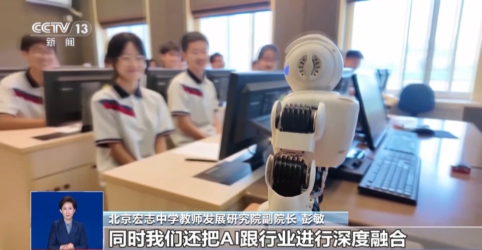 北京中小学人工智能通识课学什么？一探究竟→