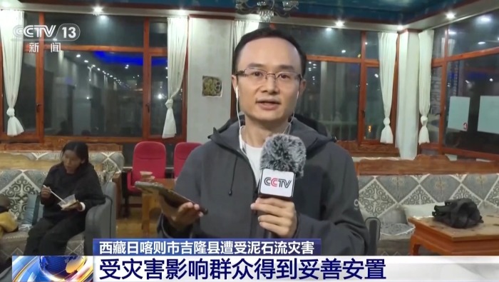 视频丨医疗、物资有保障 记者探访西藏吉隆镇附近安置点