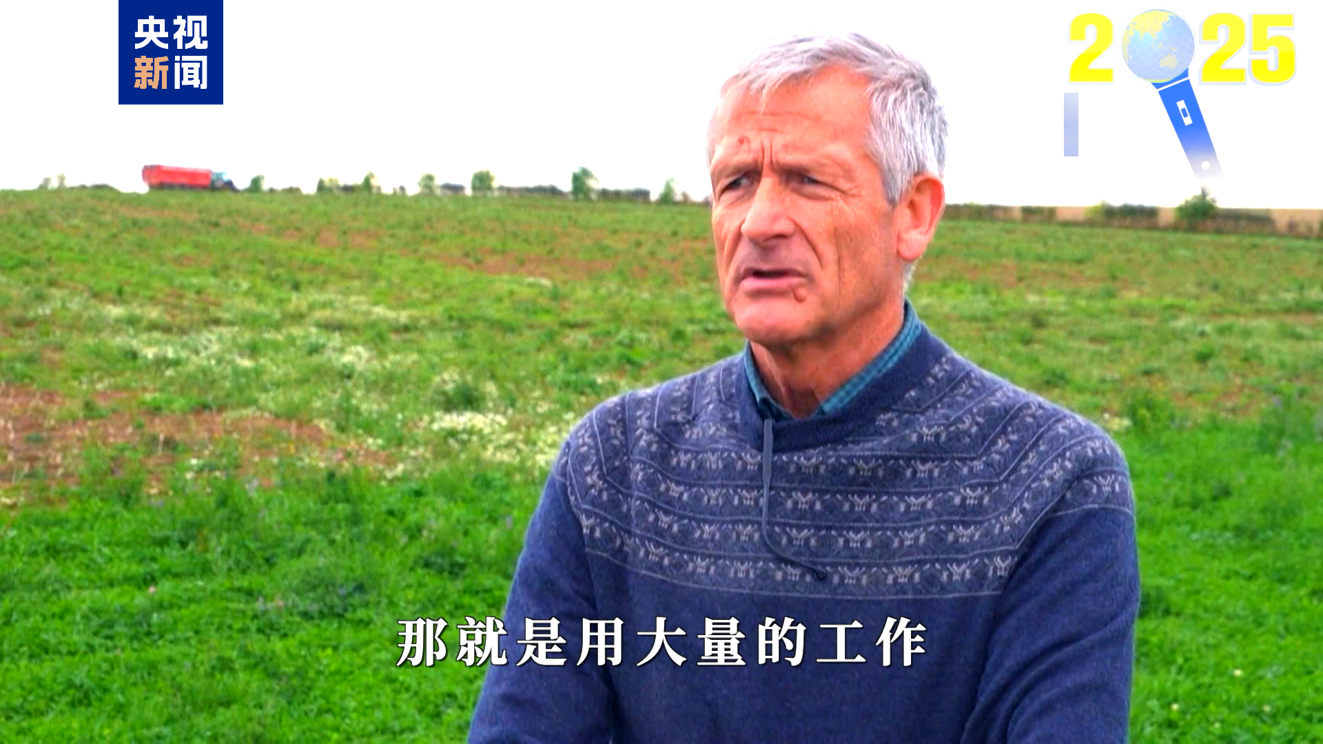 记者世界·2025丨十字路口的欧洲