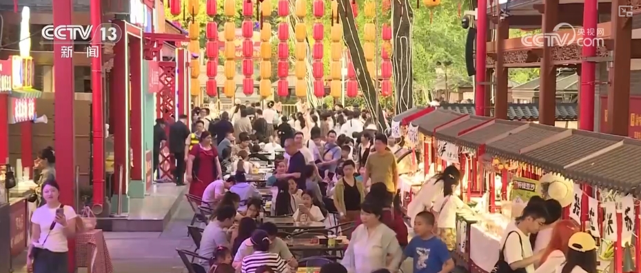 “五一”消费市场呈现新变化 众多“独一无二”消费场景“破圈”圈粉