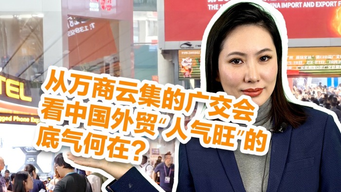 从万商云集的广交会,看中国外贸“人气旺”的底气何在?