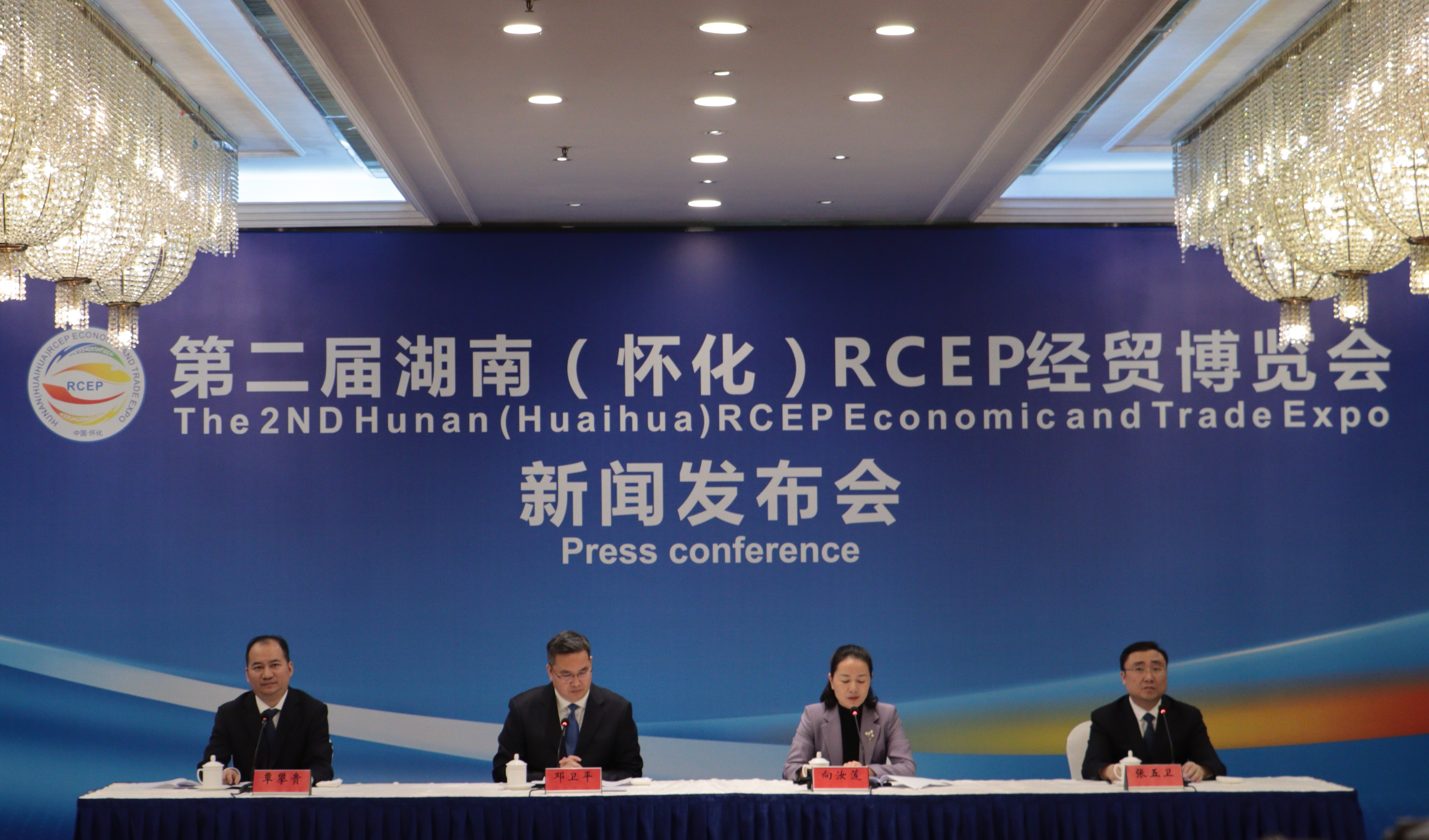 展示平台覆盖15个国家 第二届湖南（怀化）RCEP经贸博览会将于5月启幕_fororder_4