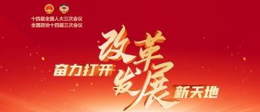 2025全国两会_fororder_微信截图_20250721130532