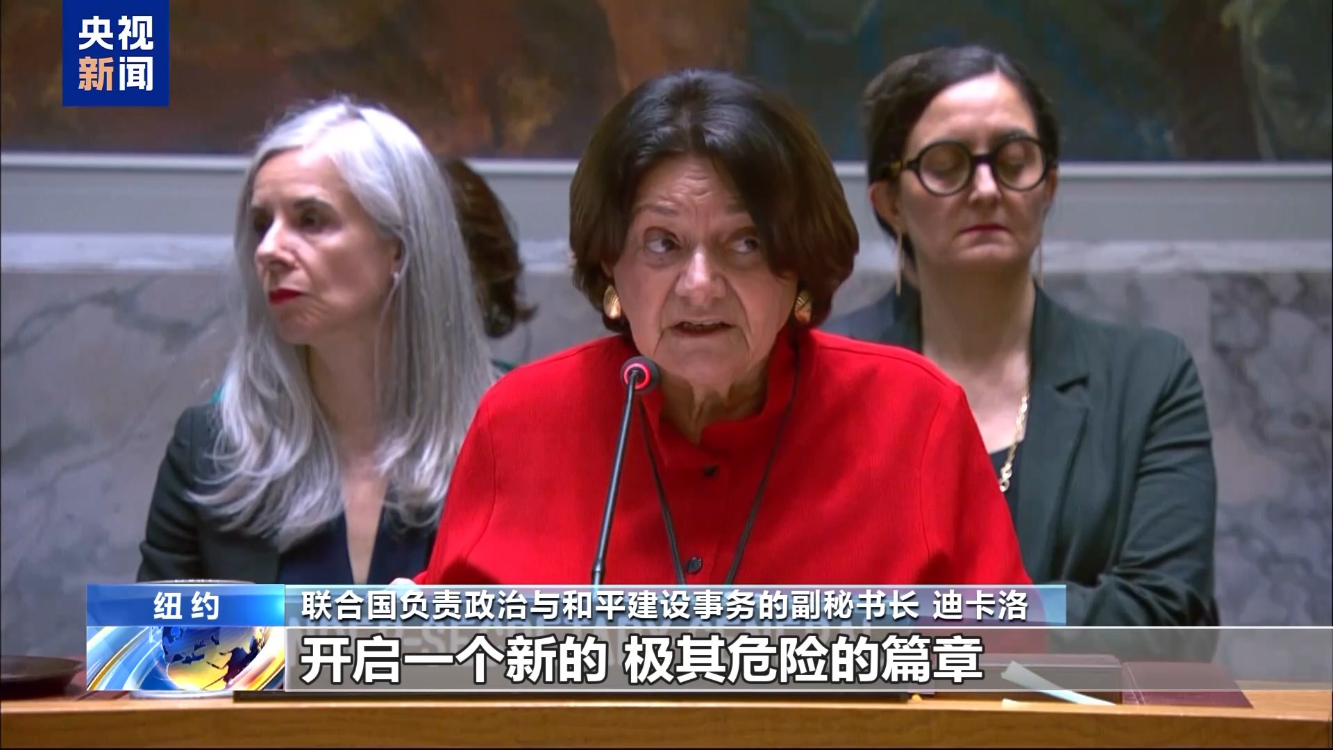 安理会就以色列袭击卡塔尔举行紧急会议 多国谴责以方袭击