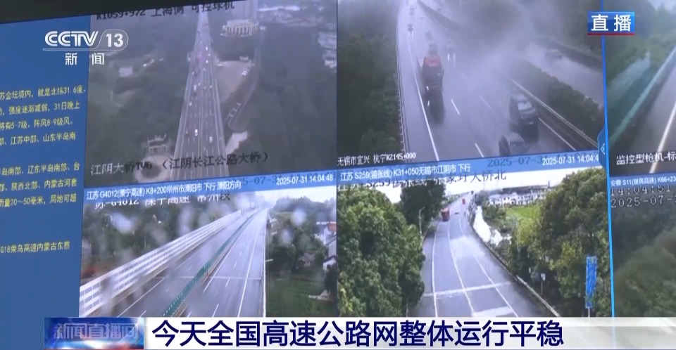 台风“竹节草”中心已离沪 上海绕城高速等正常通行