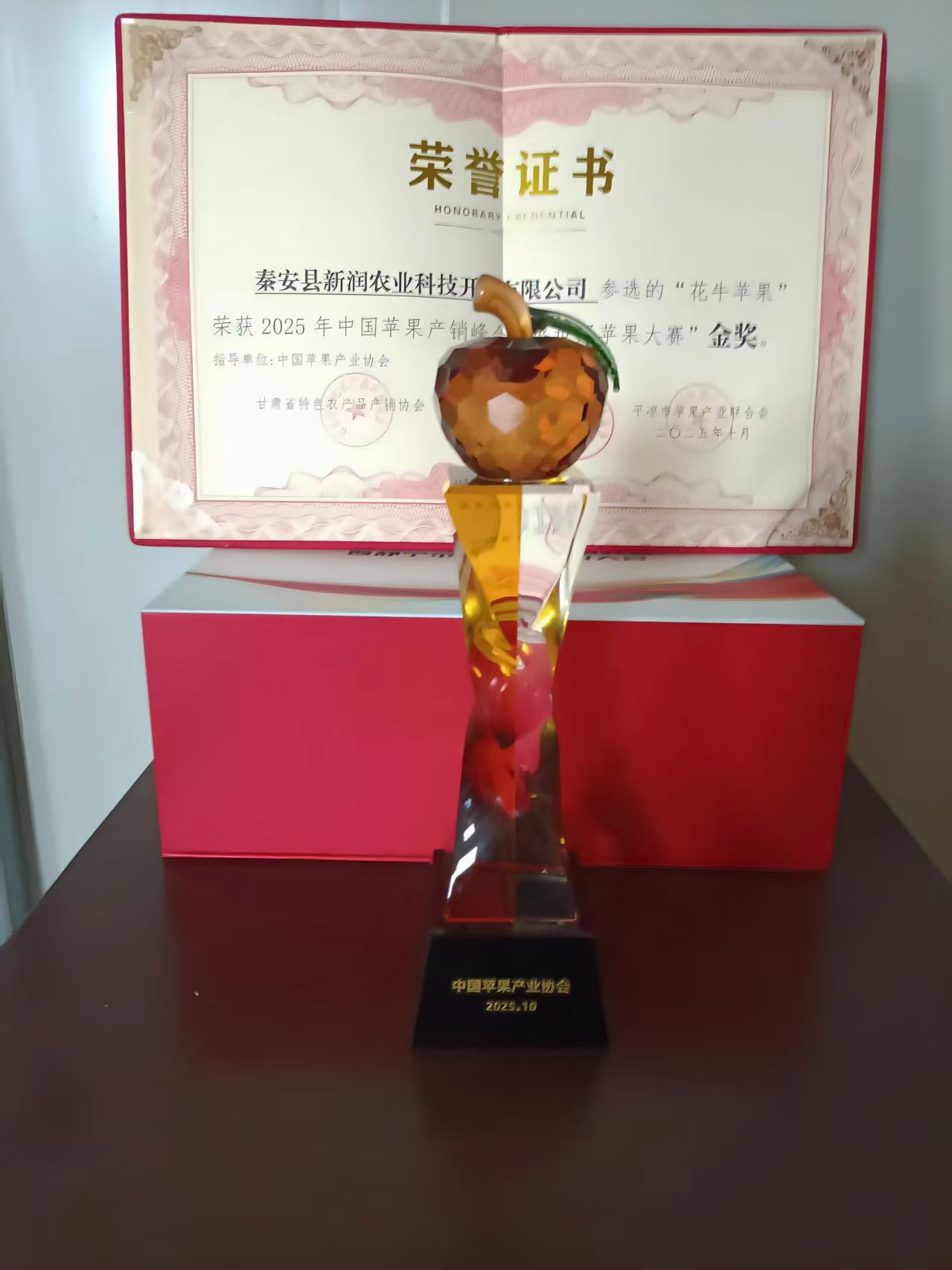 天水秦安花牛苹果喜获金奖_fororder_(2)3981d2316e8d424252cd165f7158ed94