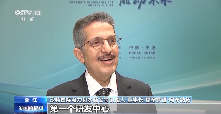 上海合作组织能源部长会：中国技术助力上合国家加快能源转型