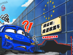 【国际漫评】证明我是我自己