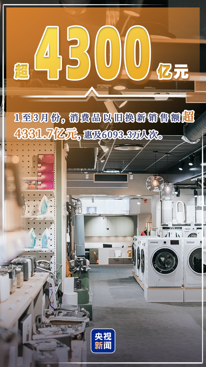 “数”里行间看春日中国经济“跃动”前行