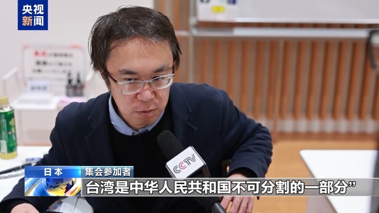 视频丨日本民间团体：反对日本政府军事扩张路线