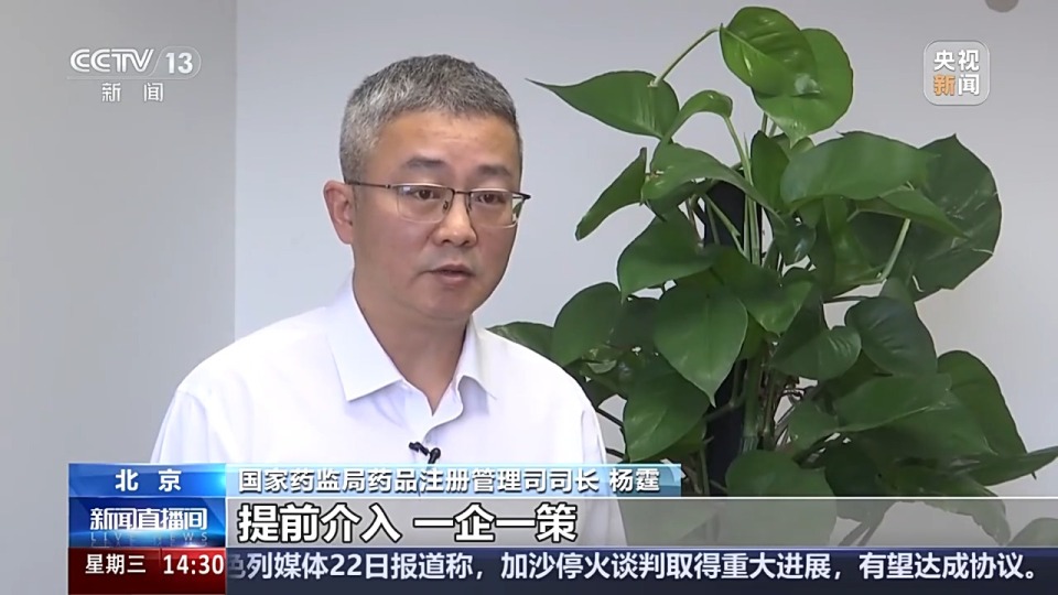 数量接近去年全年！上半年我国批准创新药43个 涉及罕见病、肿瘤等