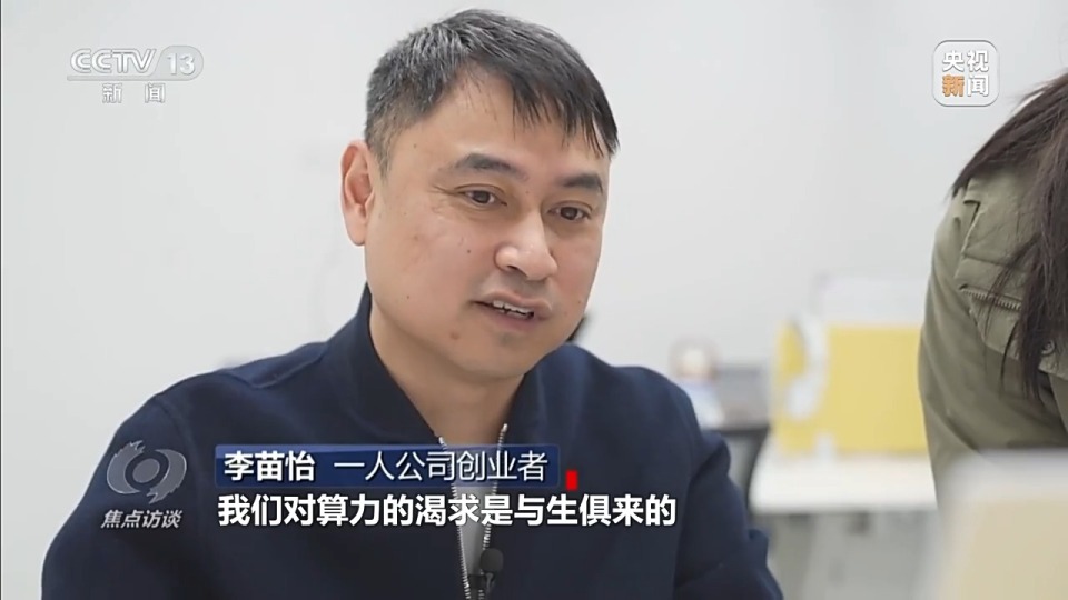 焦点访谈丨“人工智能+”如何打造智能经济新形态？