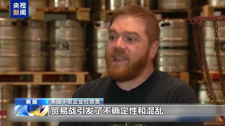 沦为贸易战牺牲品 美国小型企业经营者：看不到未来