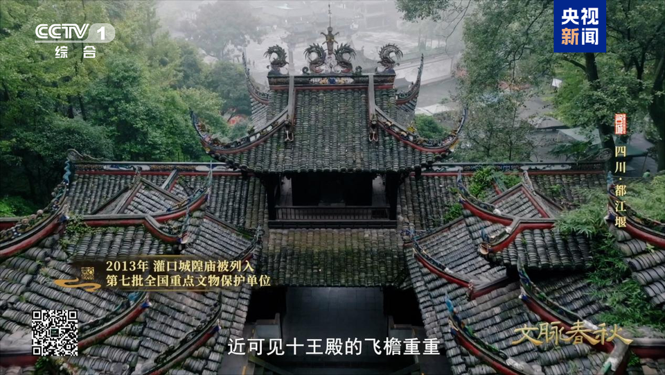 这座川西古城 不止有都江堰