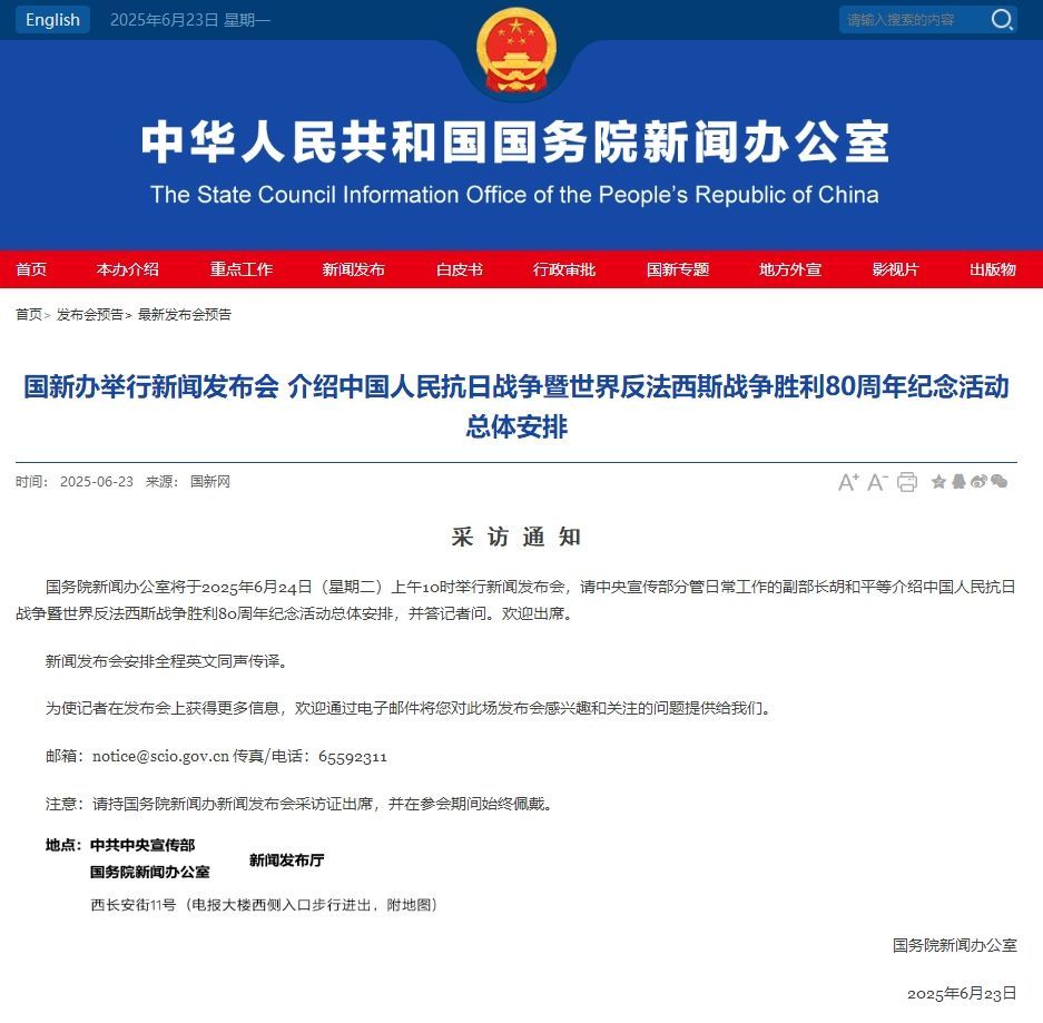 抗战胜利80周年纪念活动有哪些安排？明日揭晓→