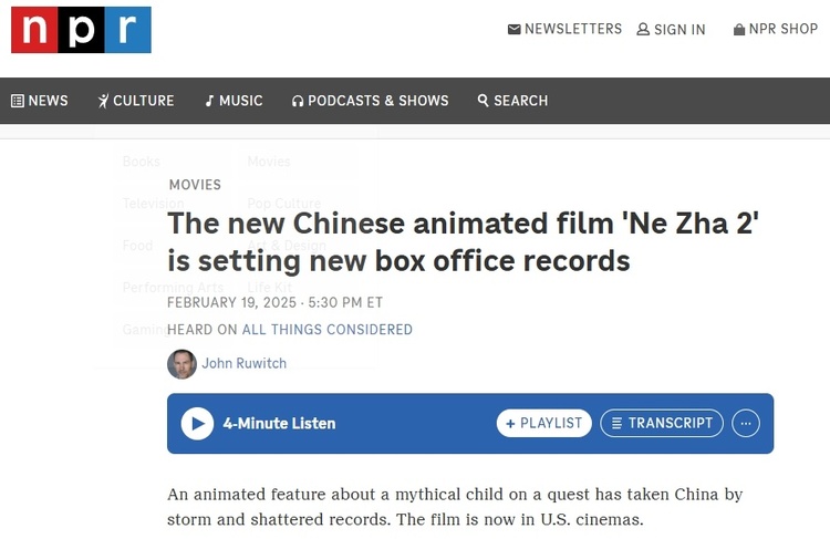 全球媒体聚焦丨《哪吒2》海外热映 外媒称“创中国动画电影新高度”