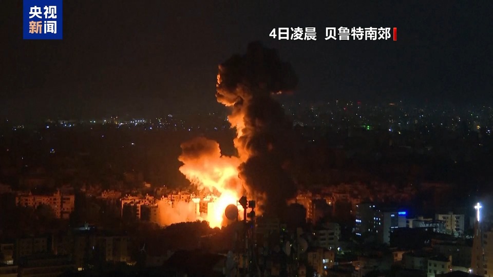 冲突加剧 以军持续轰炸黎巴嫩首都南郊等地区目标