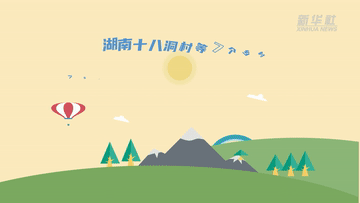 数读两会｜你的民生“幸福账本”，请查收！