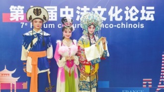 文明互鉴 情谊交融——第七届中法文化论坛侧记