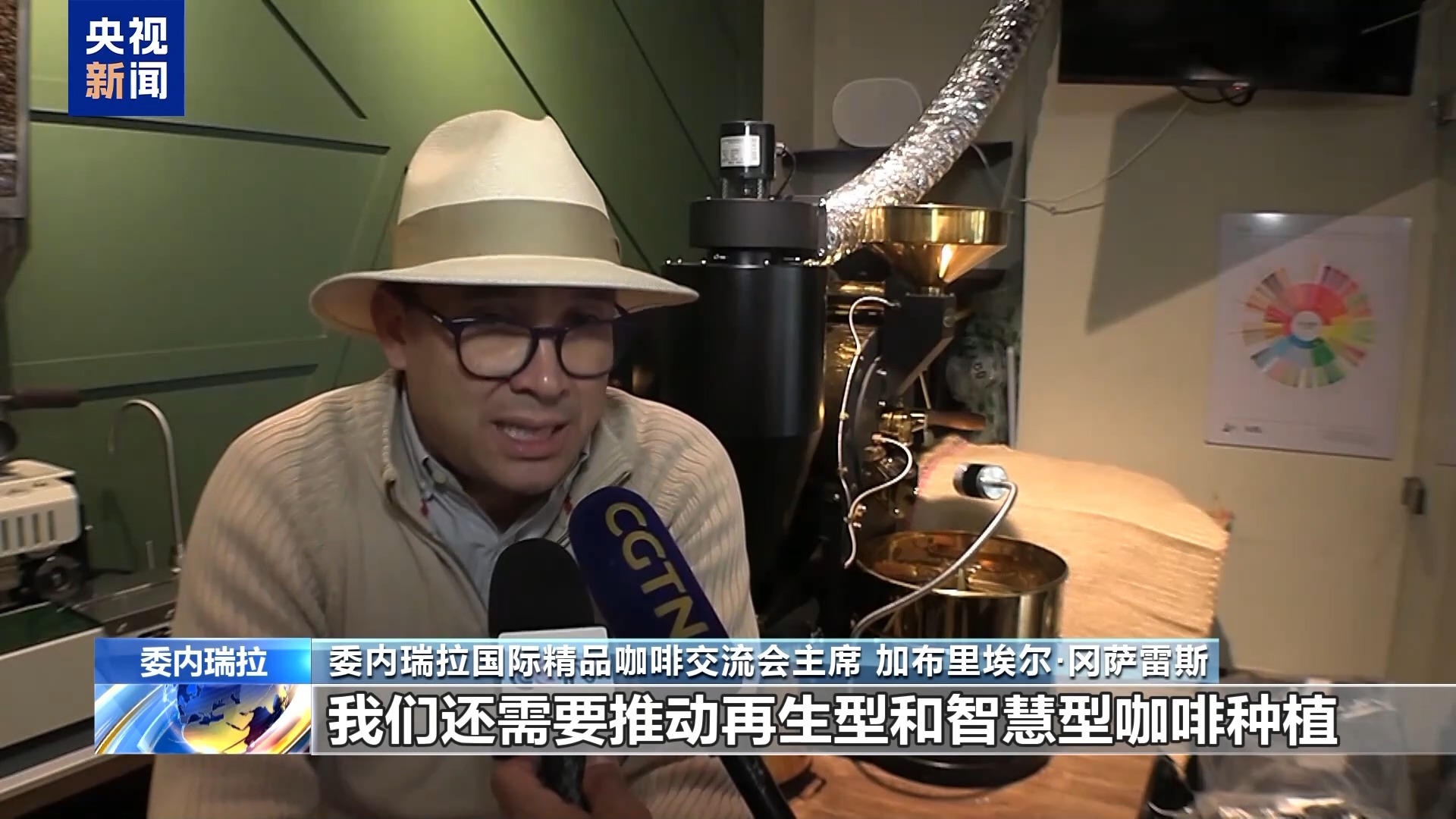 视频丨委内瑞拉咖啡行业复苏面临多重挑战