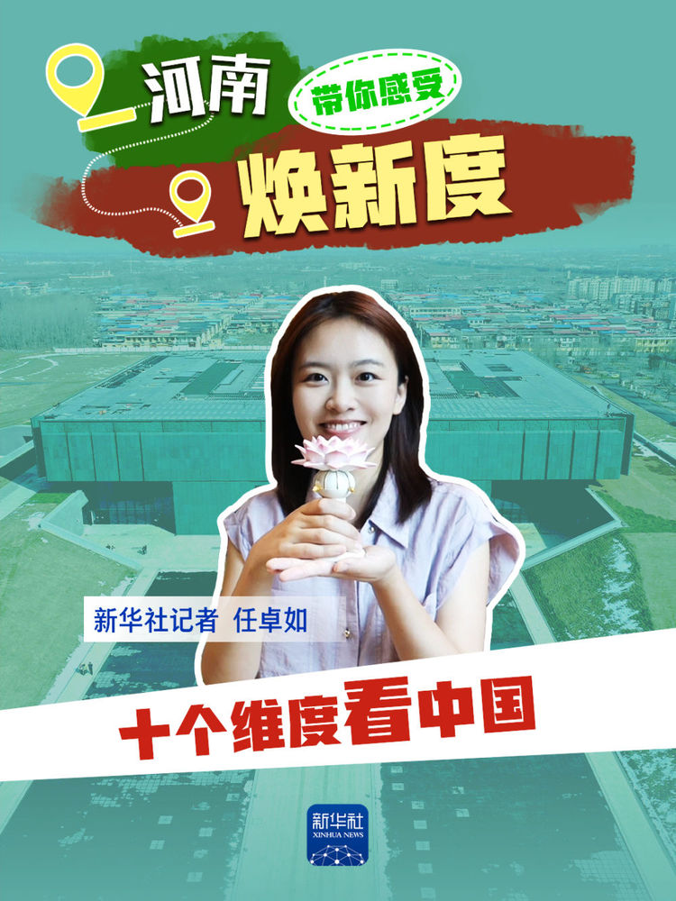 新华全媒+｜“十个维度”打开多彩中国！你的家乡上榜了吗？