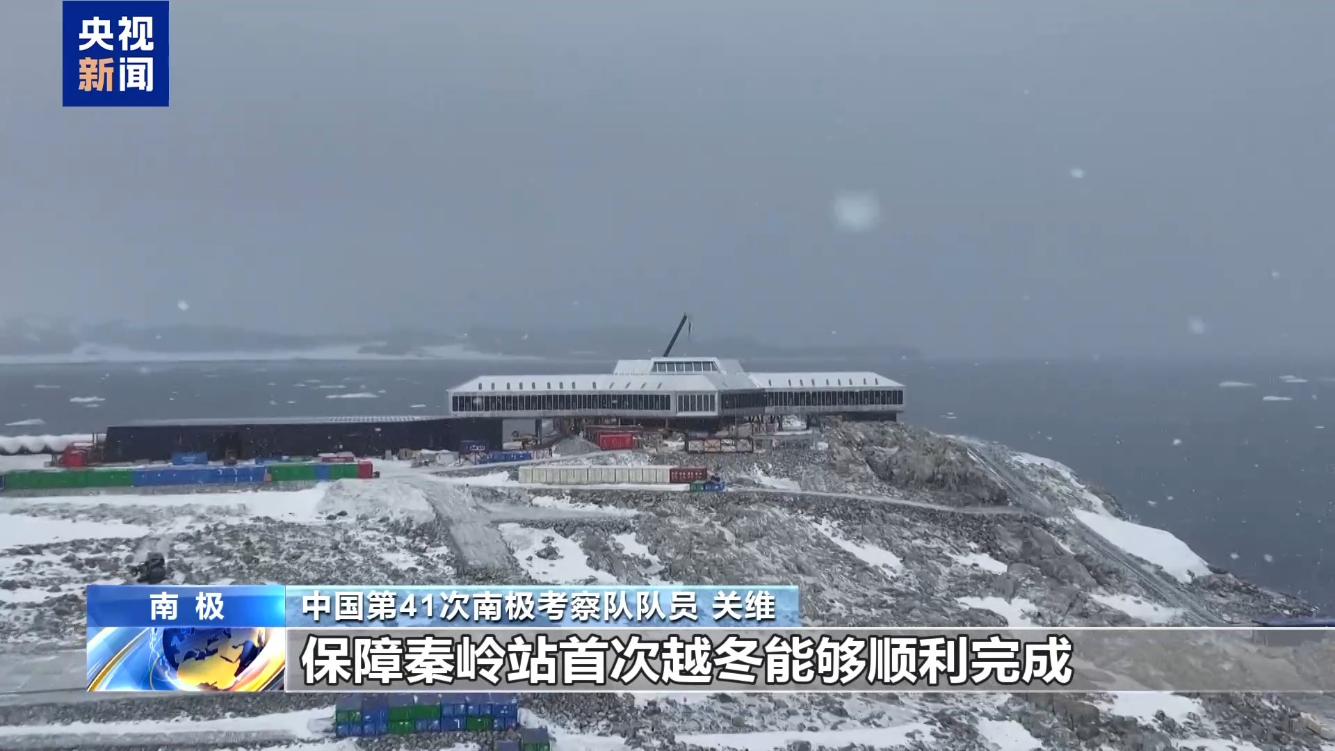 新能源发电区、室外管网“上岗” 秦岭站有了新模样