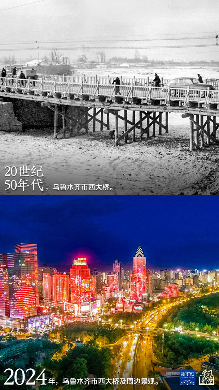 学习新语｜跟着总书记感受新疆70年的沧桑巨变