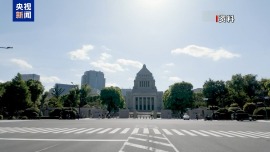 视频丨日本政府强化情报活动专家会议首次召开 相关动向引人担忧