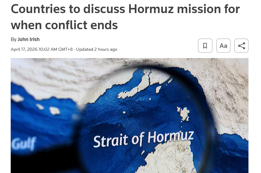 闪评 | 欧洲能否绕开美国 推动霍尔木兹海峡“战后护航”计划？