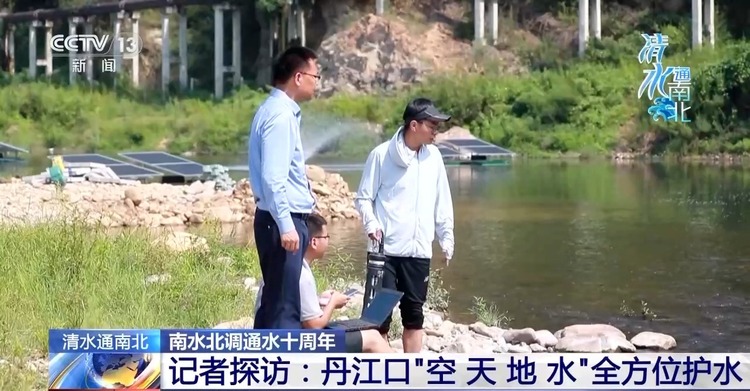 南水北调水源地如何确保一泓清水 来看丹江口"空天地水"全方位保护