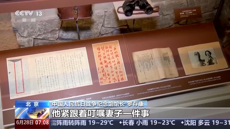 两封抗战烈士家书 读懂藏在字里行间的家国之爱