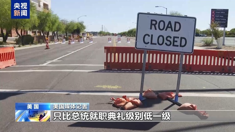 柯克纪念活动被美政府定为一级特别事件 现场安保严密