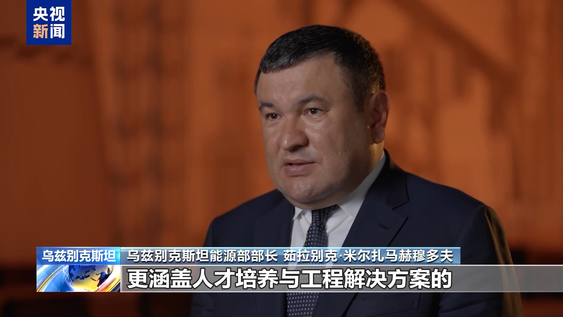 丝路同心 共同发展丨中亚最大风电项目为乌兹别克斯坦绿色能源转型注入动力
