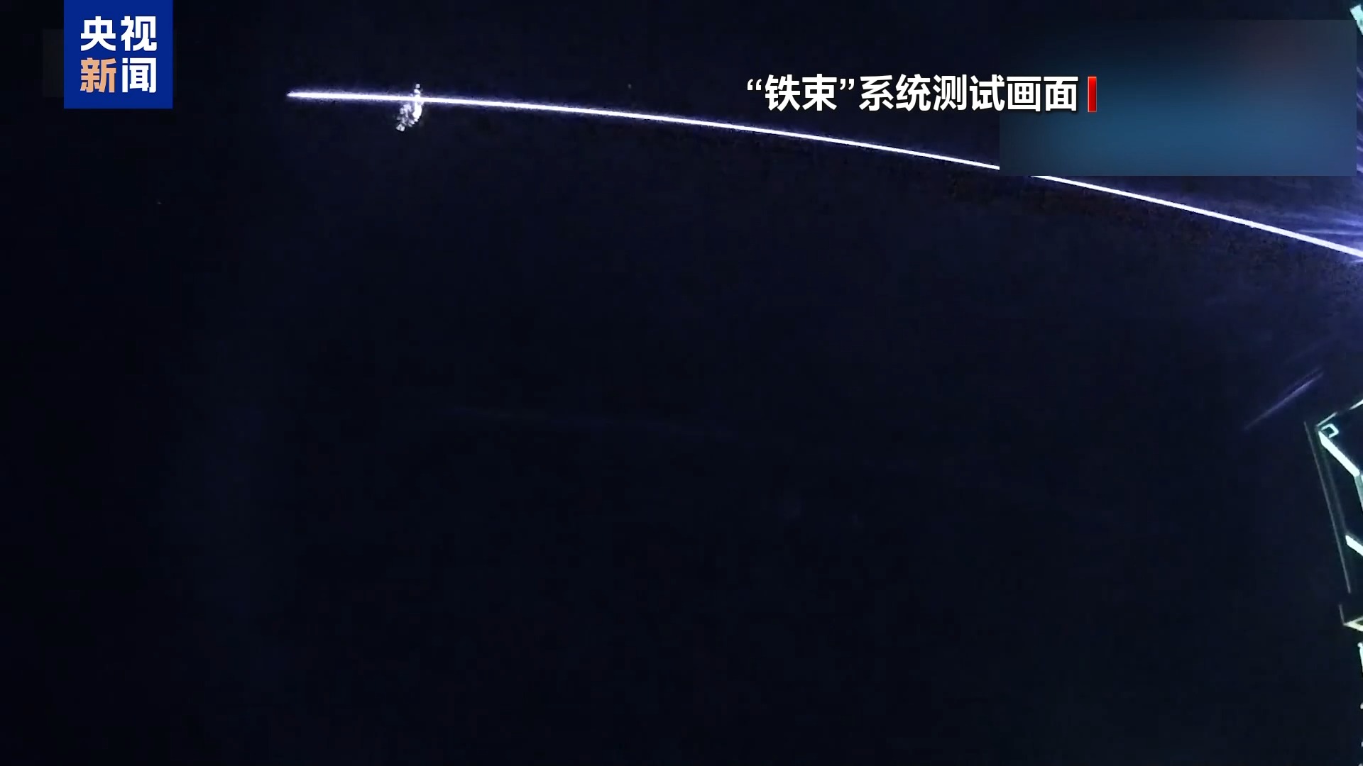 以色列高调展示激光武器实战能力 能否改变战场规则？专家分析→