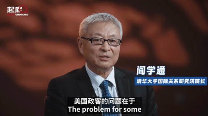纪录片《世界变局与中国应对》| 第一集：逆流而上