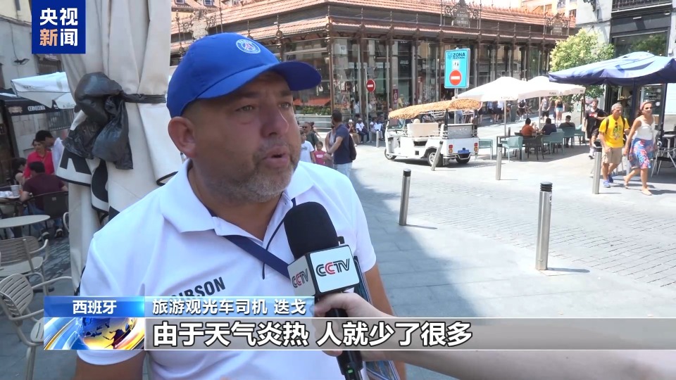 热浪来袭 高温“烤”验西班牙旅游业