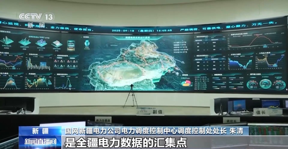 砥砺奋进七十载 天山南北谱华章丨跨越千里的绿电输送 新疆如何做到？