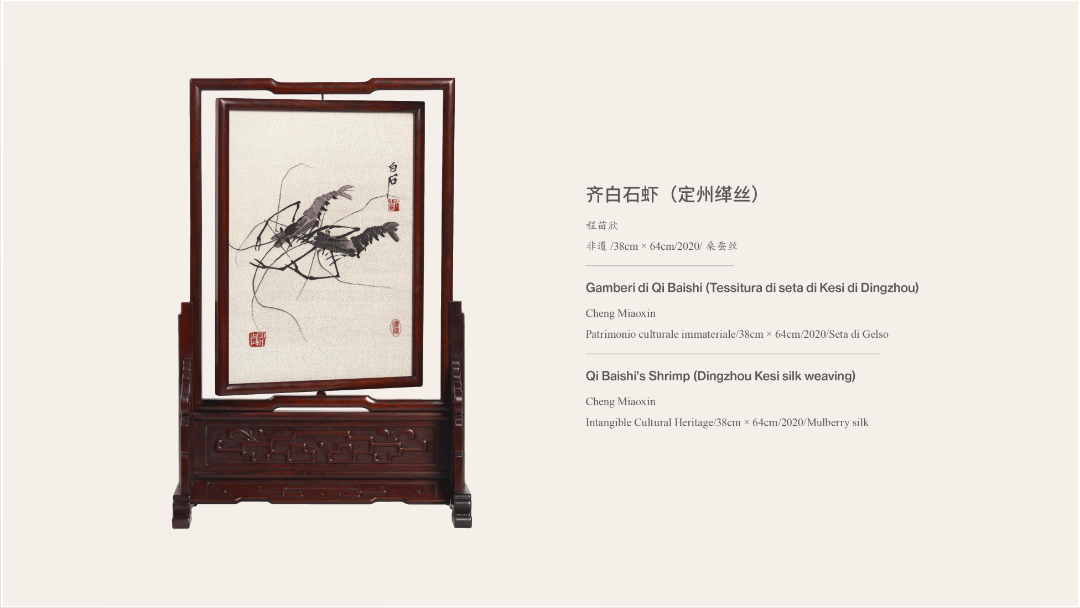 广泛赞誉！《非遗里的中国》全球巡展首站亮相罗马，获各界好评